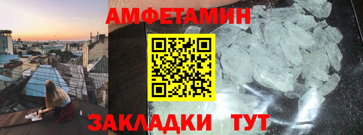 АМФЕТАМИН Розовый Свободный