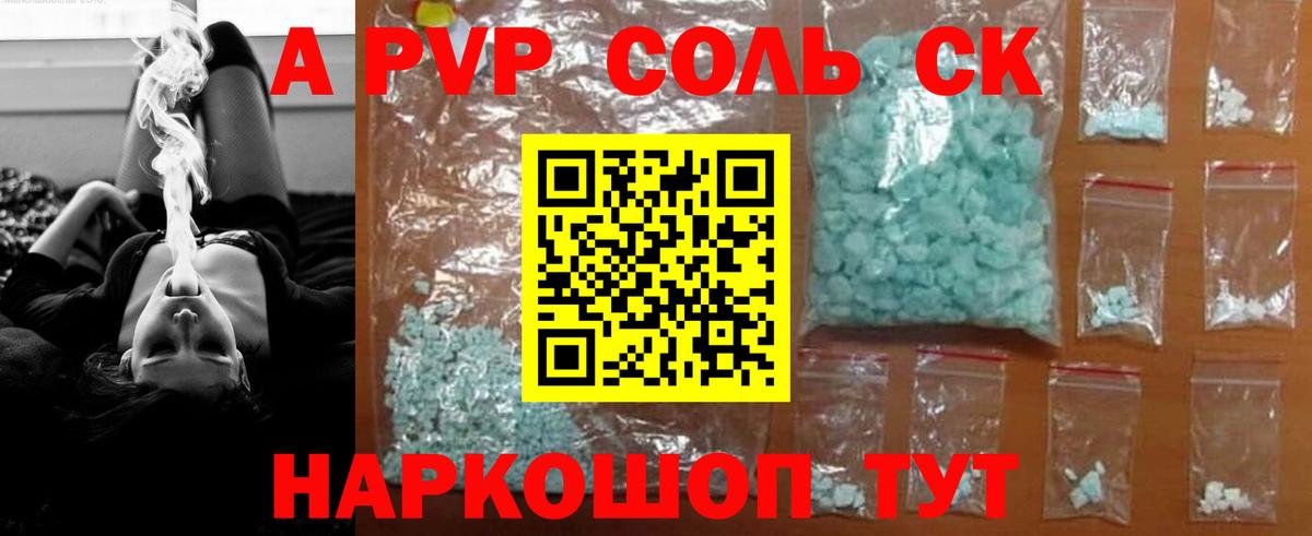 A-PVP VHQ Свободный