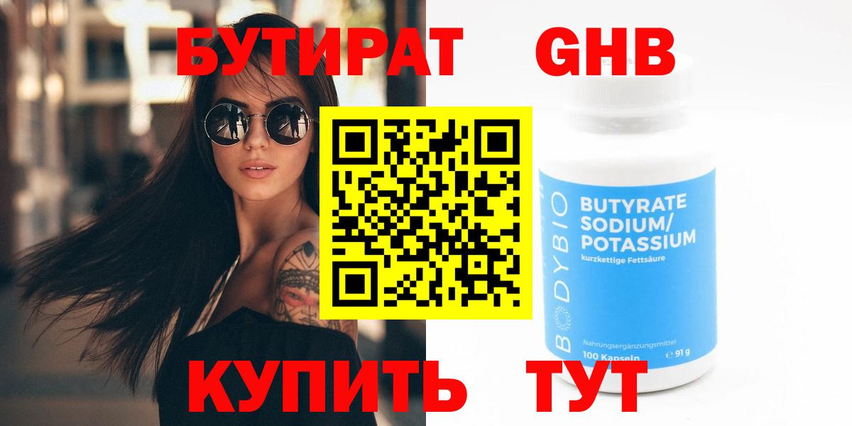 Свободный  Бутират оксана  БУТИРАТ  Вход с VPN 
