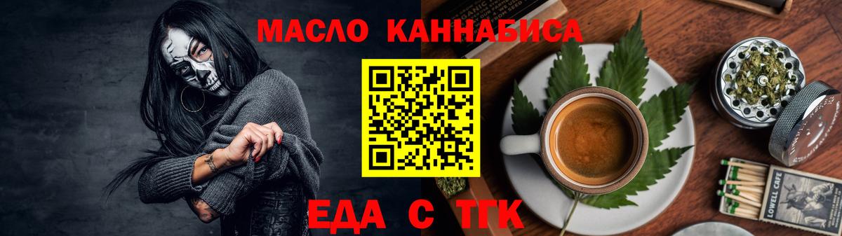 Cannafood марихуана  Вход с VPN  Свободный 
