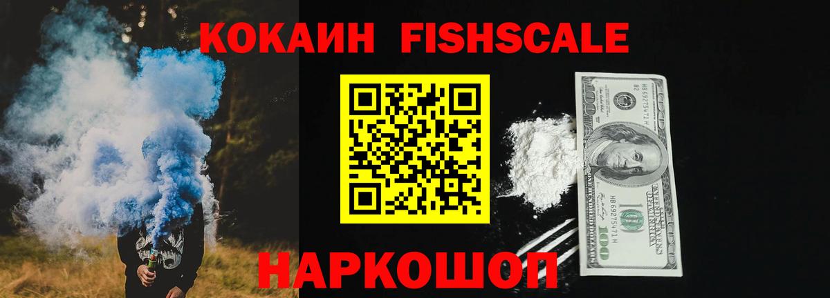 КОКАИН VHQ  Cocaine  Кокаин Columbia  Свободный  Вход с VPN 