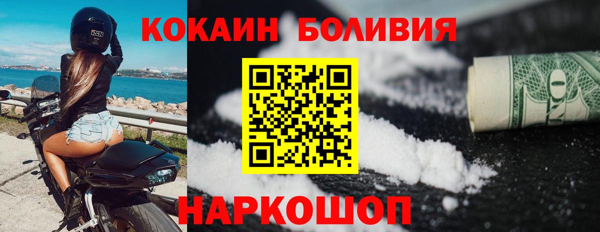 КОКАИН Fish Scale Свободный