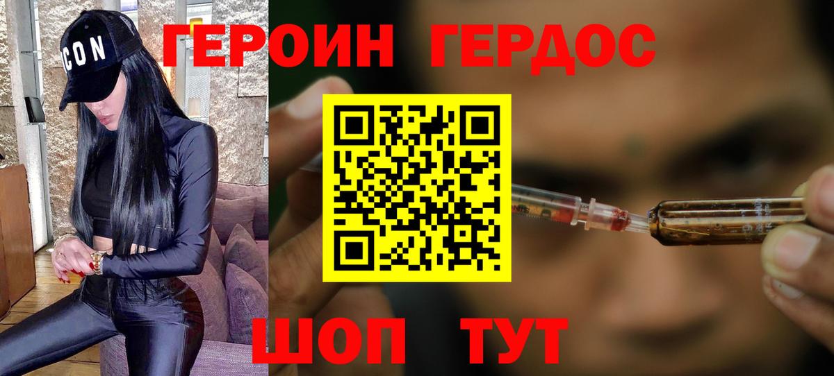 Свободный  ГЕРОИН гречка  Вход с VPN 