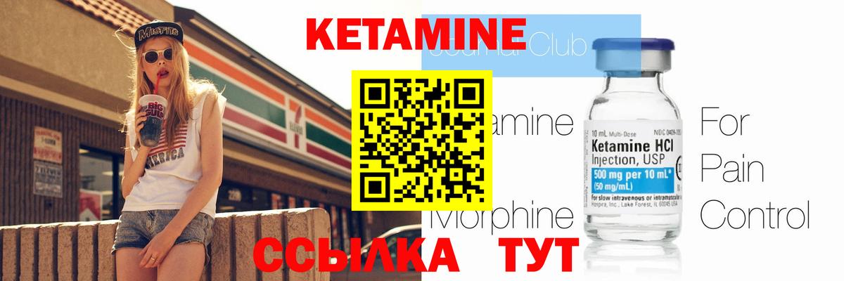 Кетамин VHQ Свободный