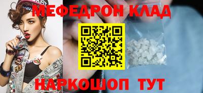 мефедрон VHQ Кумертау