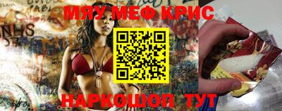 мефедрон VHQ Кумертау
