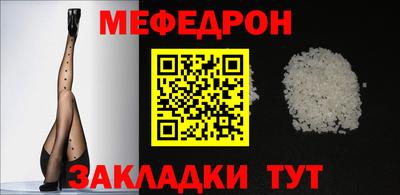 мефедрон VHQ Кумертау