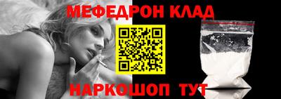 мефедрон VHQ Кумертау