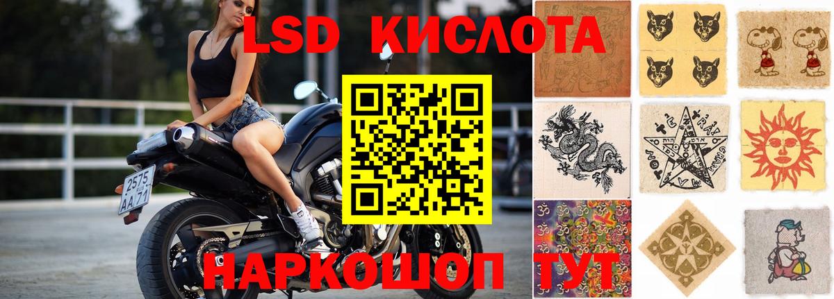 ЛСД экстази ecstasy  Вход с VPN  Свободный  LSD-25 экстази ecstasy 