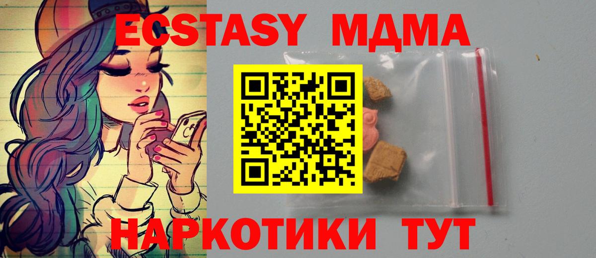 MDMA Molly  Вход с VPN  Свободный  МДМА  MDMA кристаллы 