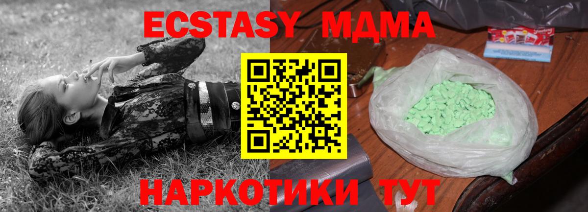 МДМА crystal Свободный