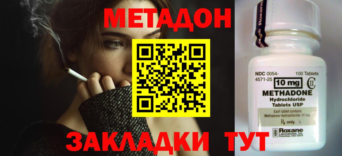 ссылка на мегу онион  маркетплейс как зайти  Свободный  МЕТАДОН белоснежный  Метадон VHQ  Вход с VPN 