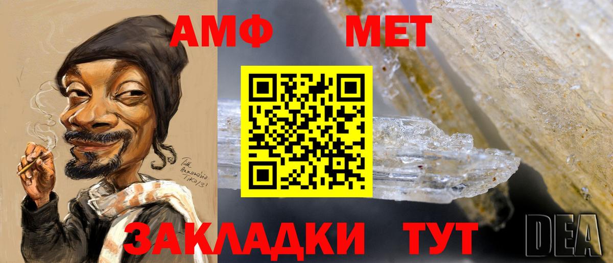 МЕТАМФЕТАМИН пудра Свободный