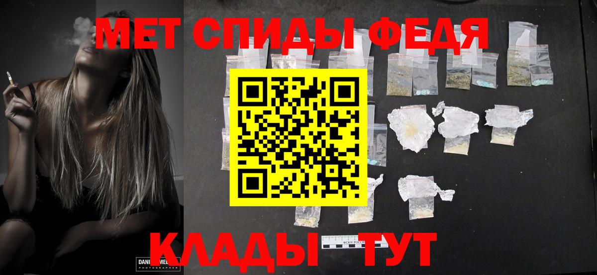 Свободный  МЕТАМФЕТАМИН кристалл  Вход с VPN 