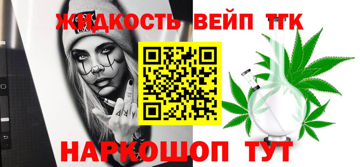 ТГК вейп с тгк  Вход с VPN  Свободный 